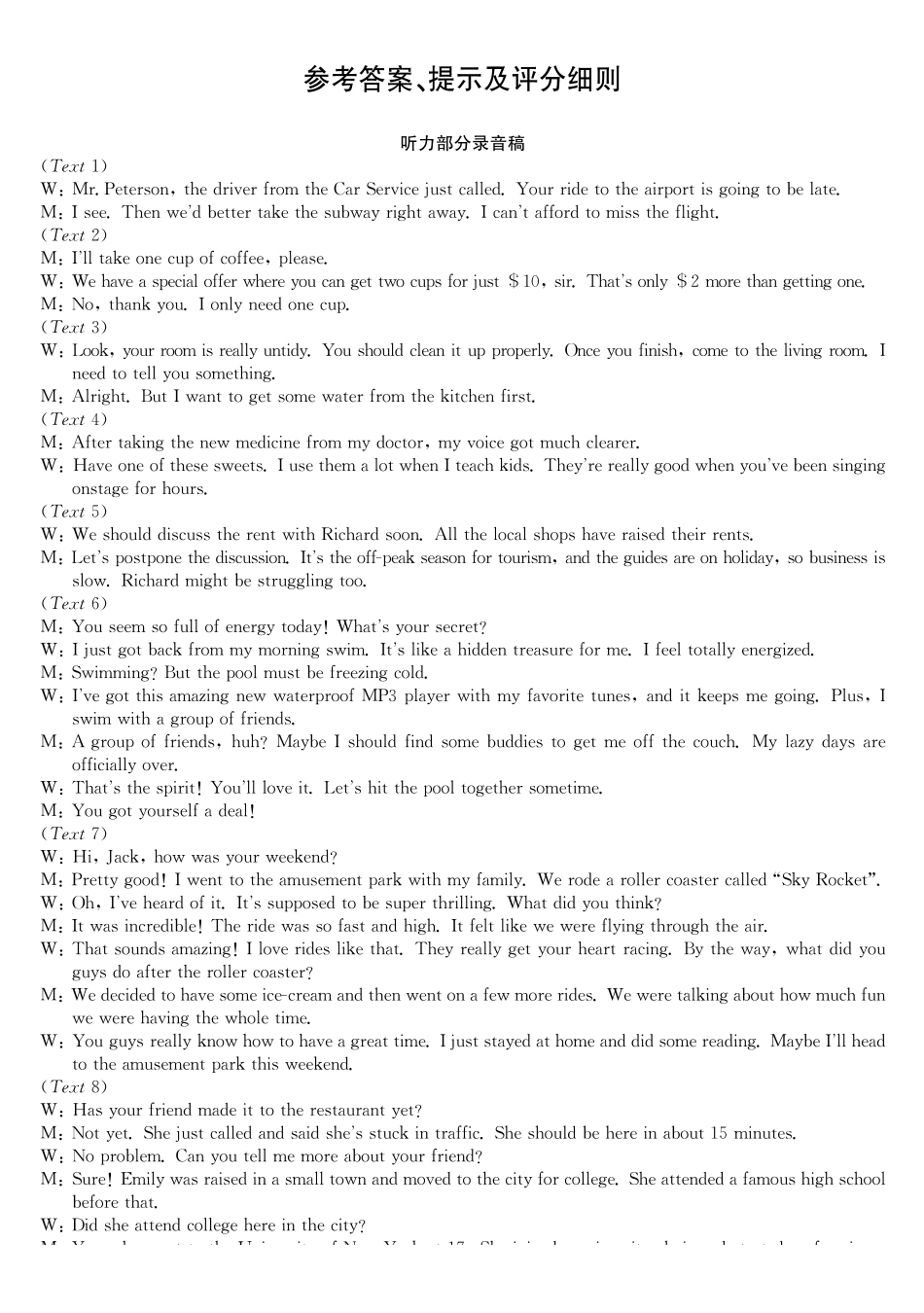 英语安徽耀正优+2026届高三年级12月名校阶段检测(12.18-12.19).pdf_第1页