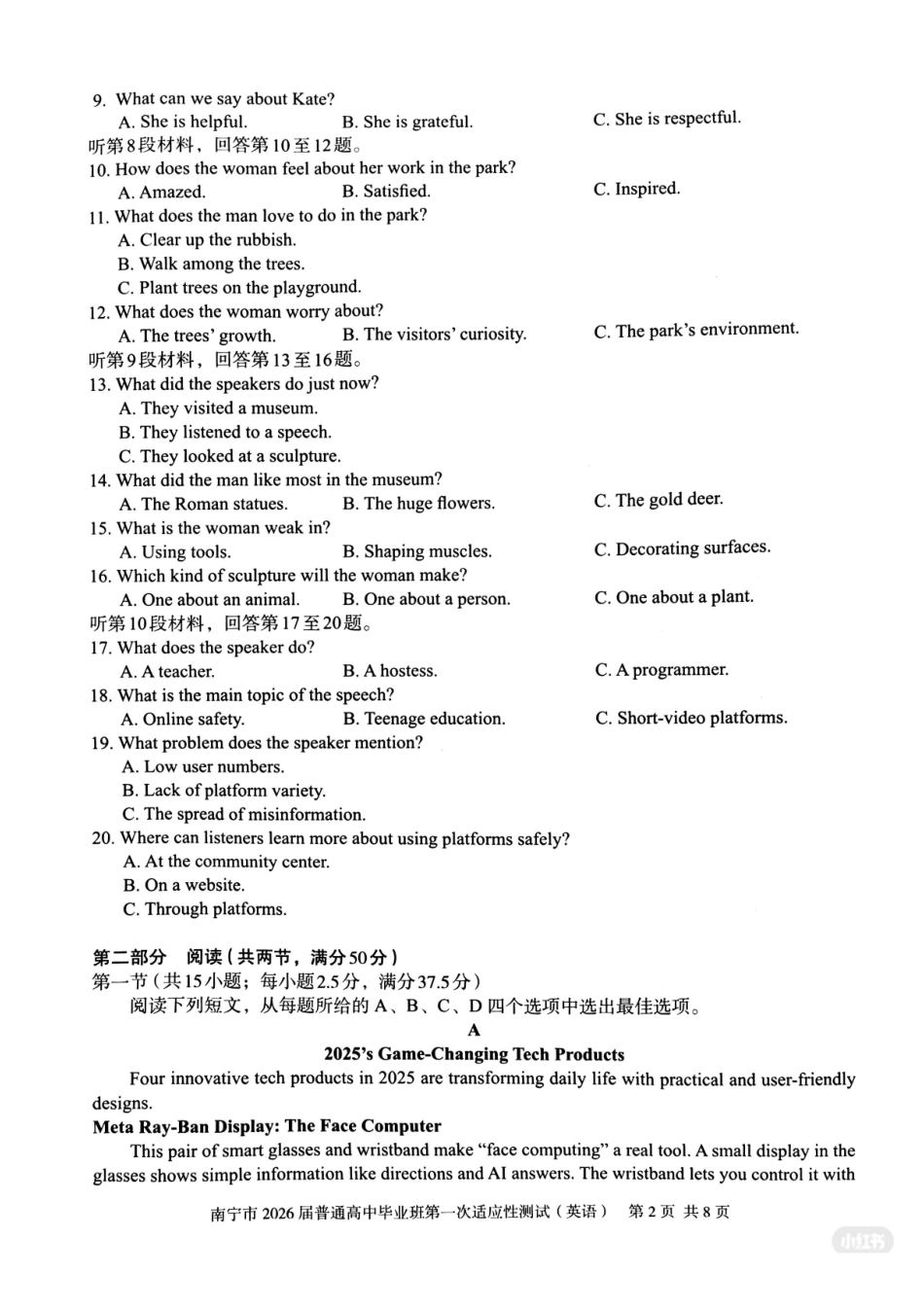 英语广西壮族自治区南宁市2026届普通高中毕业班第一次适应性测试(南宁一模)(1.19-1.21).pdf_第2页