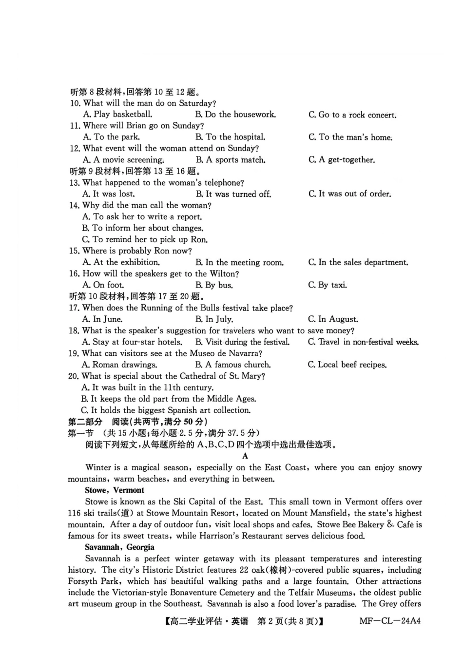 英语河北沧州市多校联考2025-2026学年第一学期高二年级1月期末学业评估考试(MF-CL-24).pdf_第2页