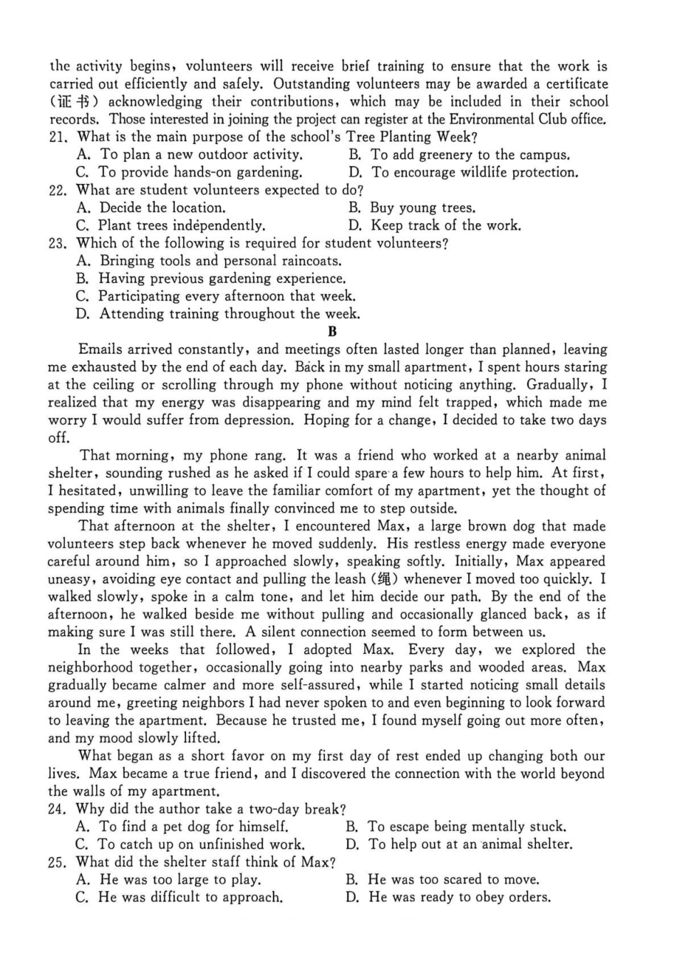 英语河北邯郸市NT20名校联合体2025-2026学年高二上学期1月质量检测(1.19-1.20).pdf_第3页