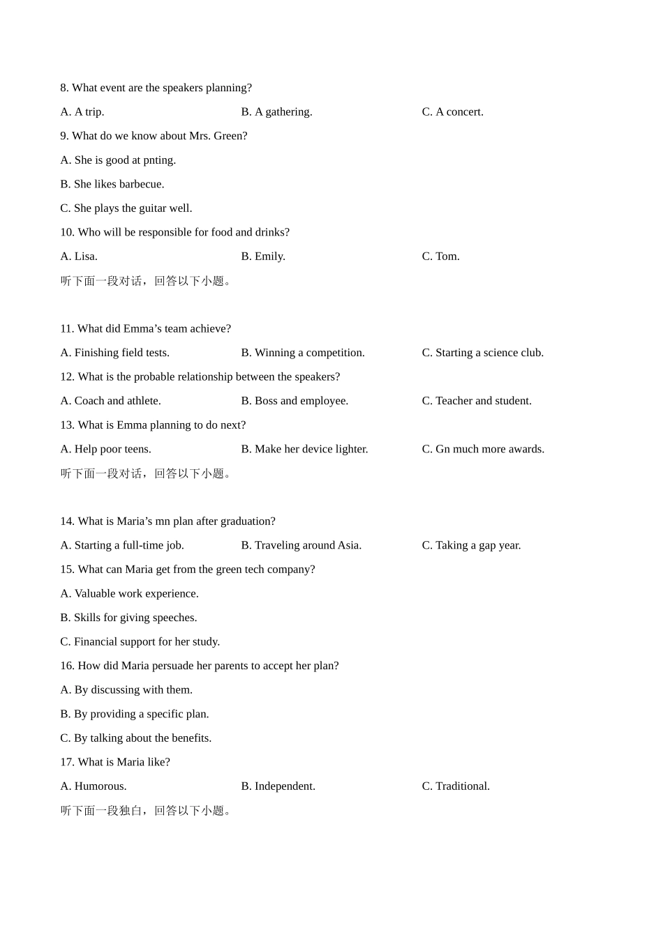 英语河北名校联盟2025-2026学年度第一学期高二上学期1月期末教学质量监测（1.19-1.20）.docx_第2页