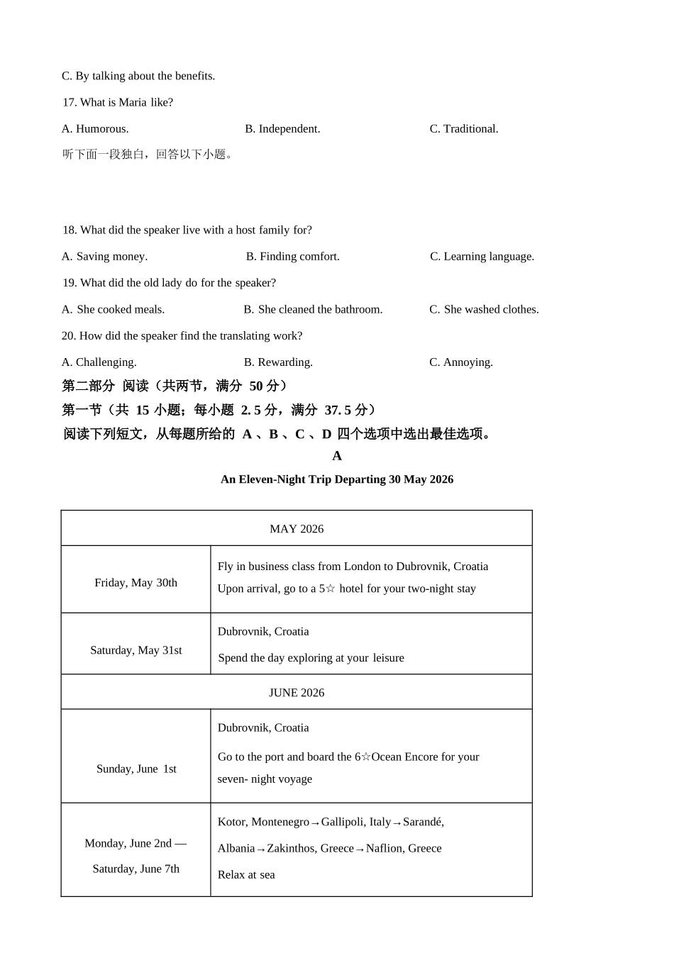 英语-河北名校联盟2025-2026学年高二上学期1月期末.docx_第3页