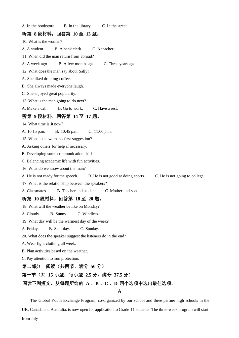 英语河北张家口市2025-2026学年度第一学期高二年级上学期期末教学质量监测(1.14-1.15).docx_第2页