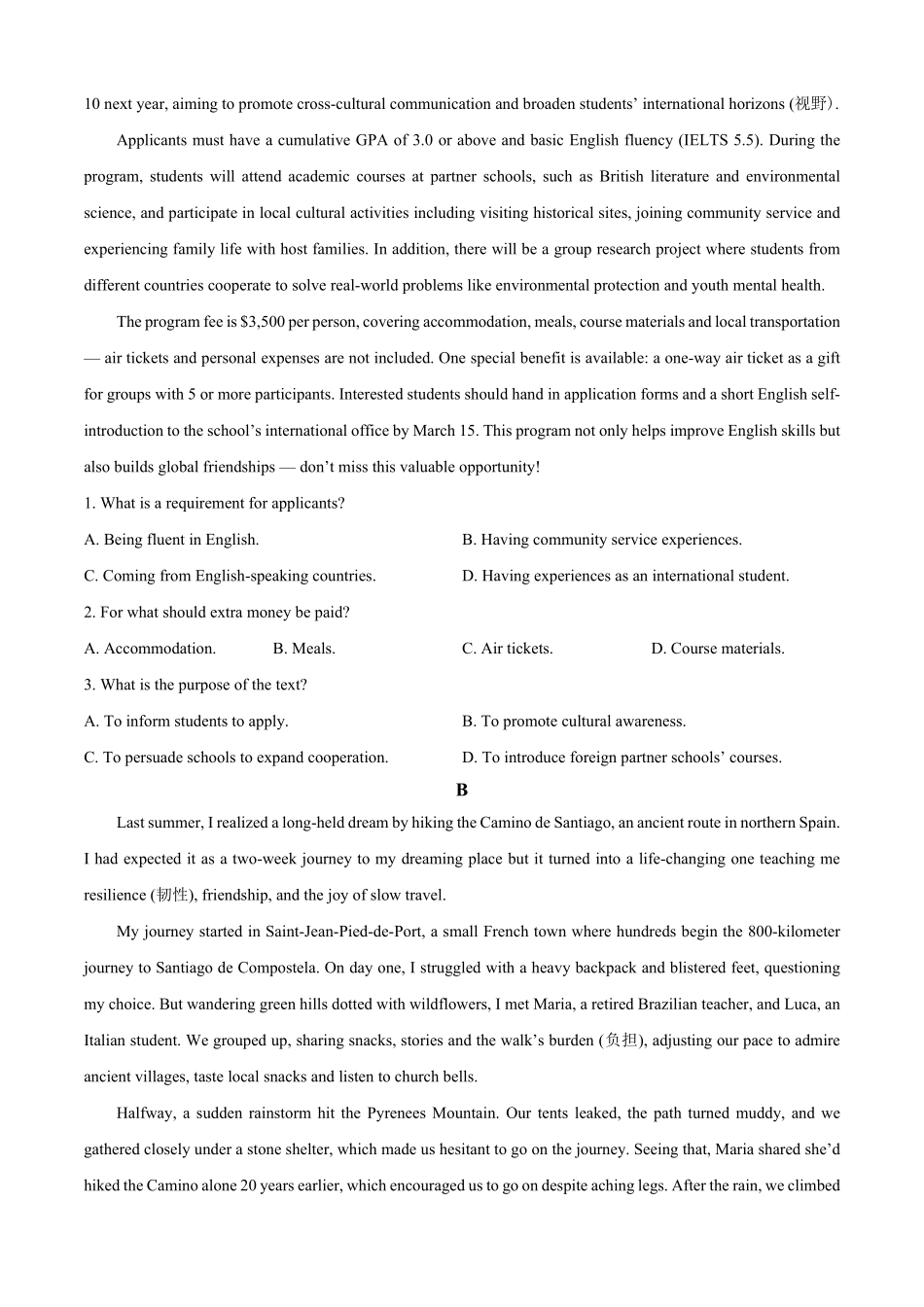 英语河北张家口市2025-2026学年度第一学期高二年级上学期期末教学质量监测(1.14-1.15).pdf_第3页