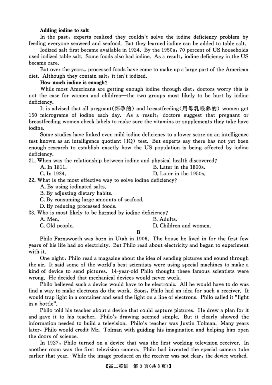 英语河南新未来联考2025-2026学年高二年级1月测评(1.15-1.16).pdf_第3页
