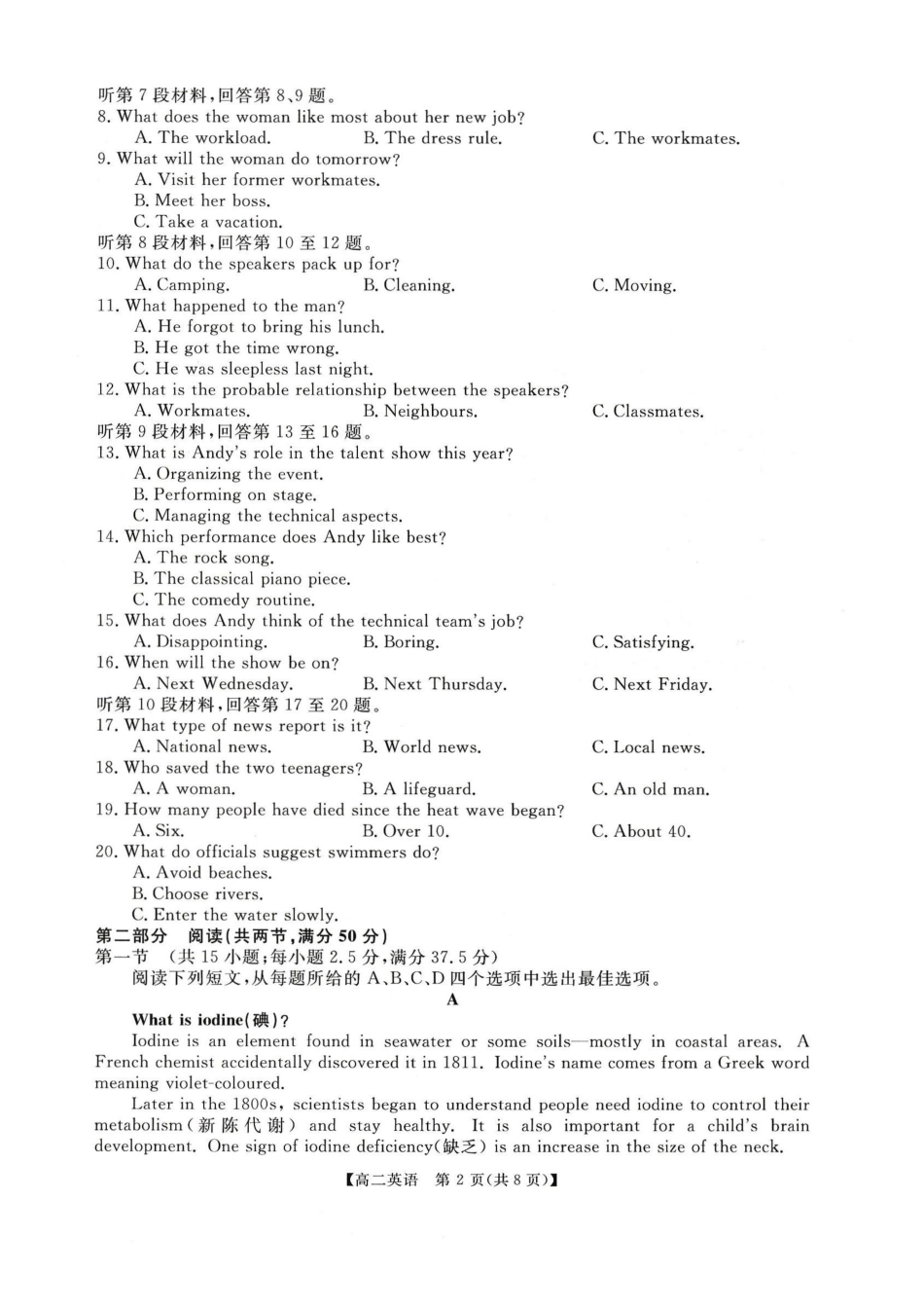 英语河南周口市重点高中2025-2026学年高二上学期1月月考（1.13-1.14）.pdf_第2页