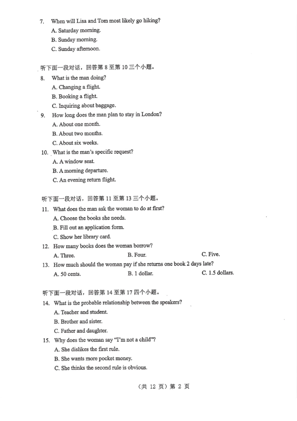 英语湖北部分重点高中2026届高三上学期元月检测训练考试(元调)（1.14-1.15）.pdf_第2页