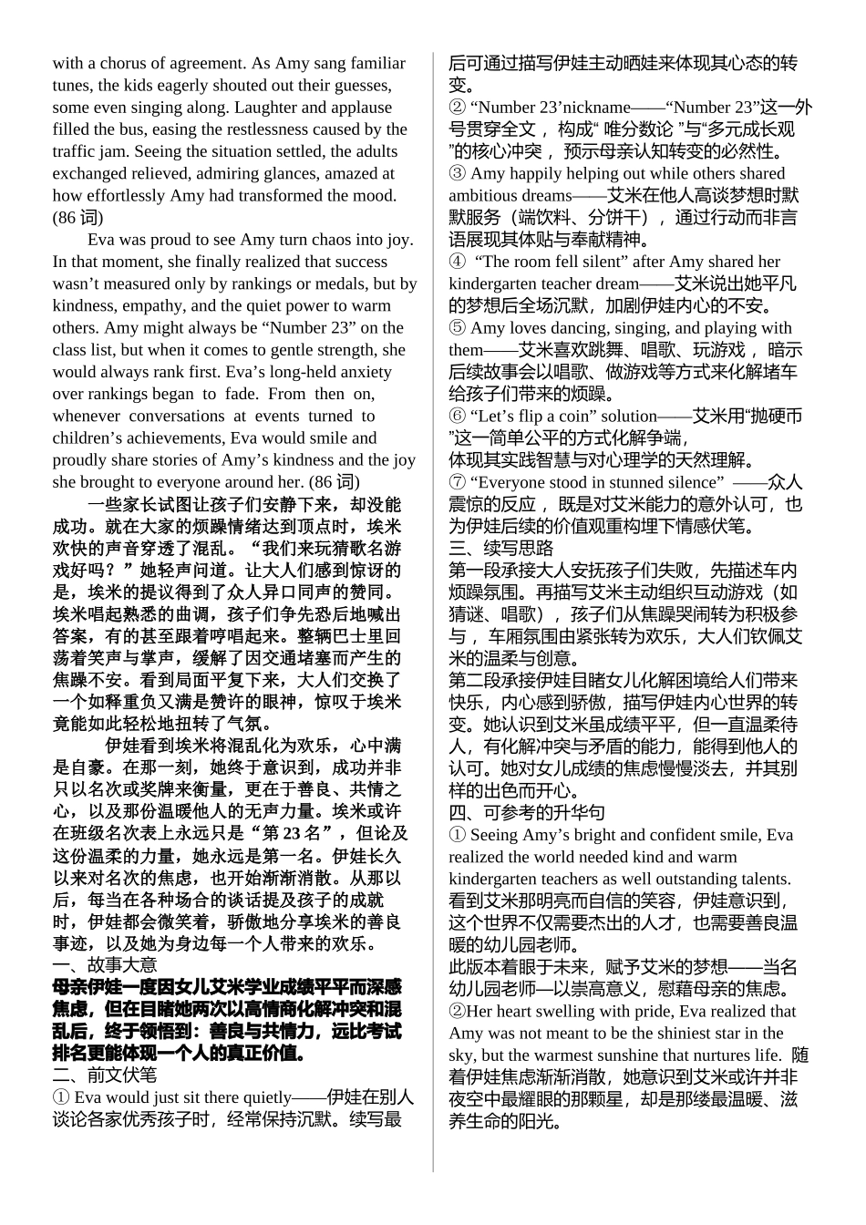 英语湖北荆州市(荆州、荆门、宜昌)2026届高三年级元月质量检测(荆州宜昌荆门元调)(1.13-1.14).docx_第2页