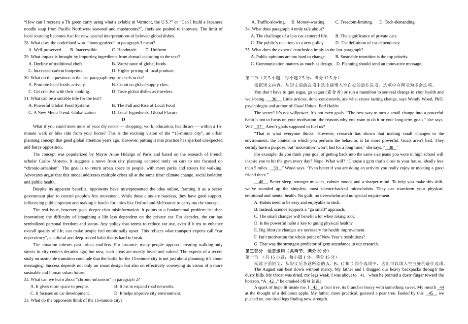 英语-湖北襄阳四中2026届高三年级上学期质量检测五.docx_第3页