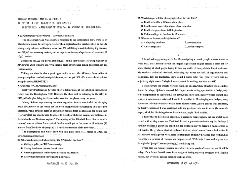 英语吉林吉林地区普通高中2025-2026学年度高中毕业年级2026届高三第二次调研测试(吉林二调)(1.15-1.17).docx_第2页