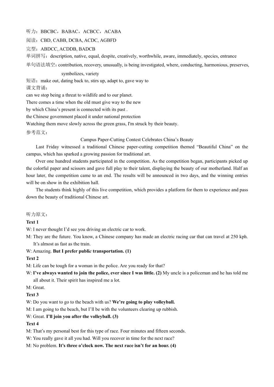 英语-吉林长春市第十一中学高中2025-2026学年1月高一上学期第三学程考试暨期末考试(1.13-1.14).pdf_第1页