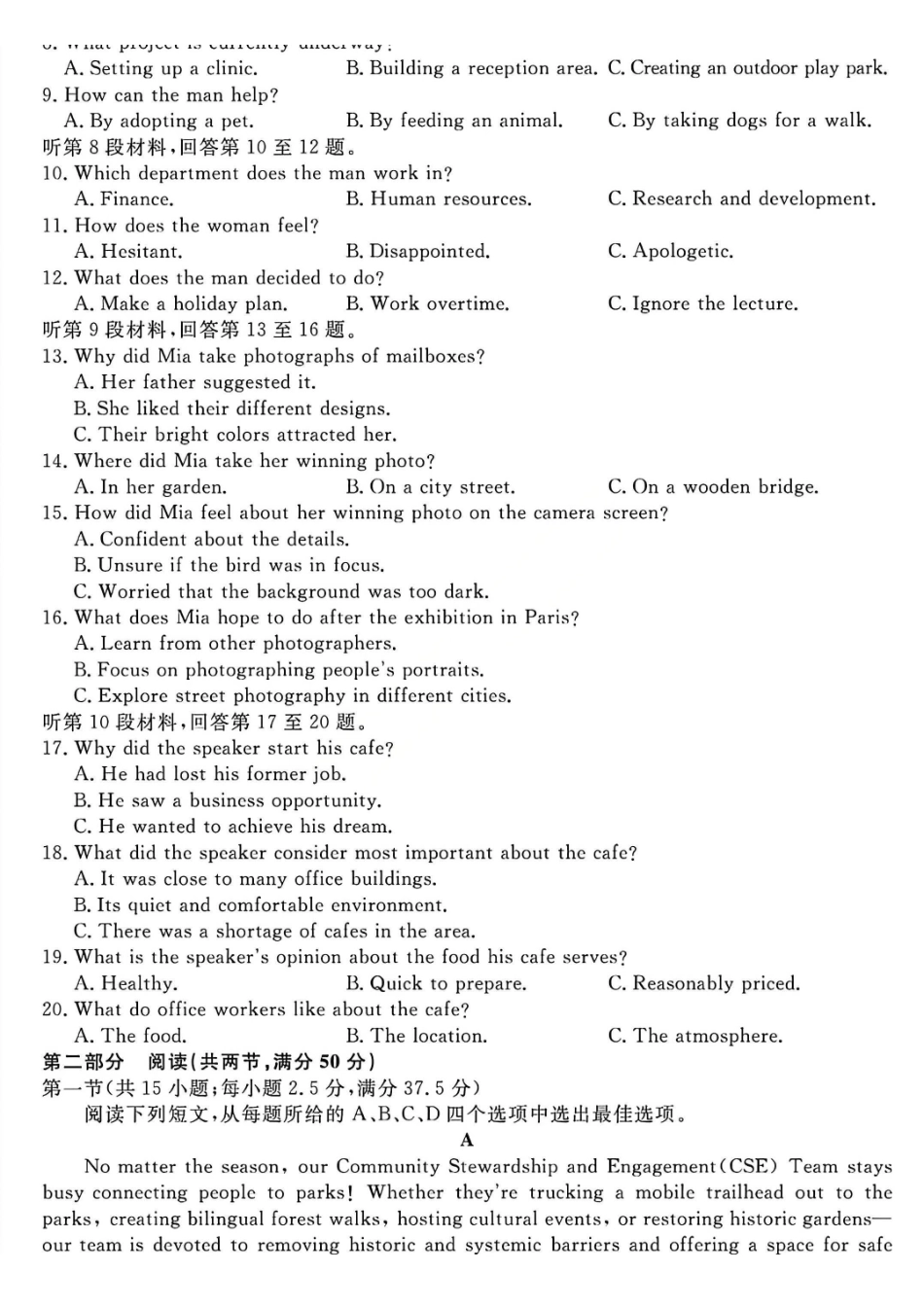 英语江西创智协作体2026届高三上学期元月联合调研考试(1.15-1.16).pdf_第2页
