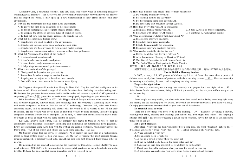 英语江西上进联考2025-2026学年上学期1月高三年级测试（1.15-1.16）.pdf_第3页
