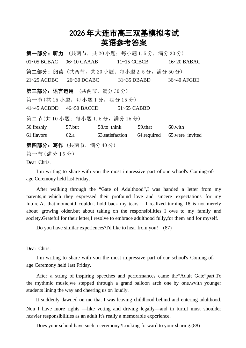 英语辽宁大连市2026年高三年级上学期双基模拟考试(大连双基)(1.15-1.16).docx_第1页