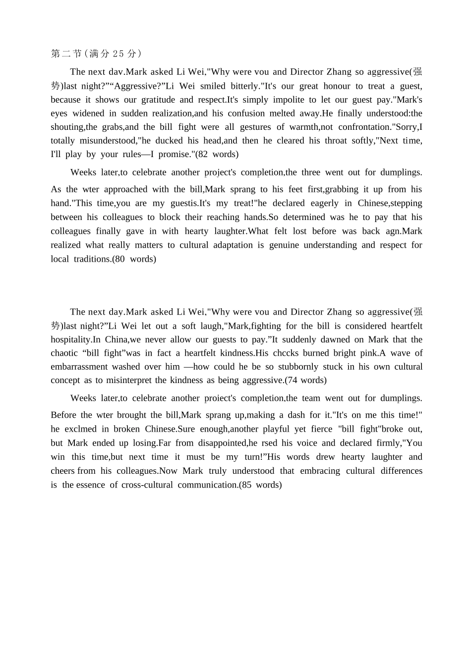 英语辽宁大连市2026年高三年级上学期双基模拟考试(大连双基)(1.15-1.16).docx_第3页