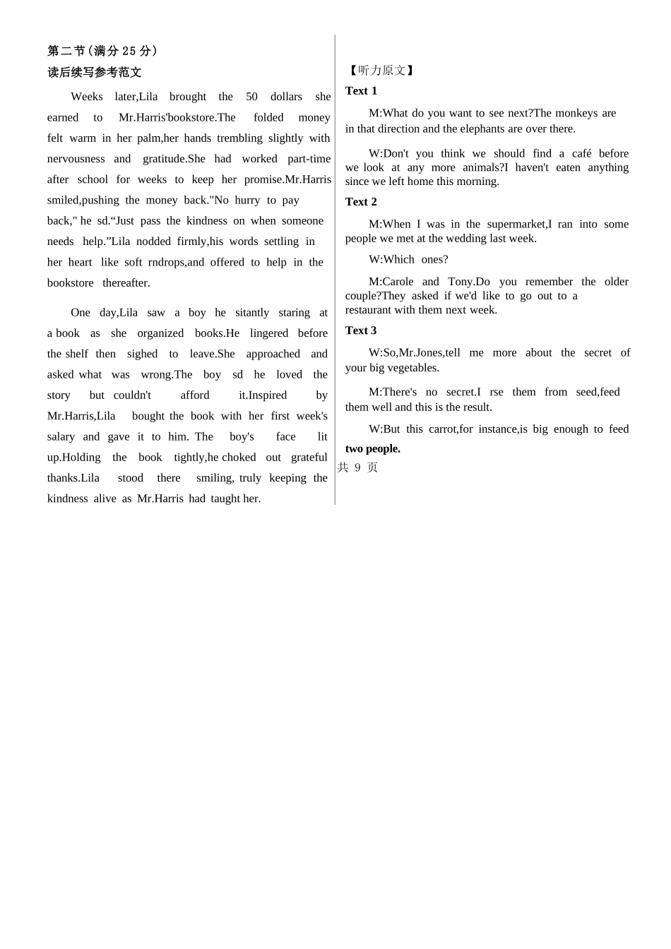 英语辽宁葫芦岛市普通高中2025-2026学年上学期高三年级1月期末考试(1.20-1.21).docx_第2页