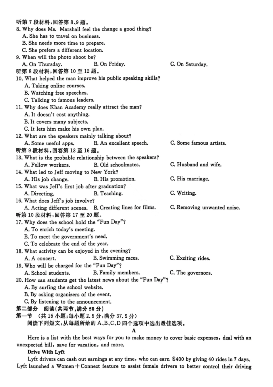 英语辽宁名校联盟2026届高三年级上学期期末质量检测（1.15-1.16）.pdf_第2页
