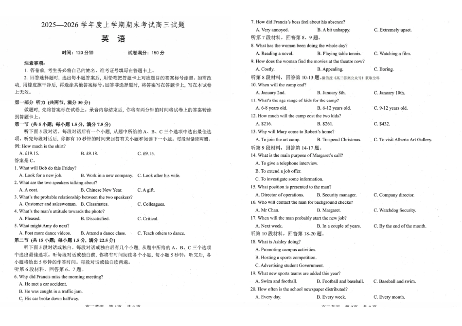 英语辽宁协作校2025-2026学年度上学期高三年级期末考试试题(1.19-1.20).pdf_第1页