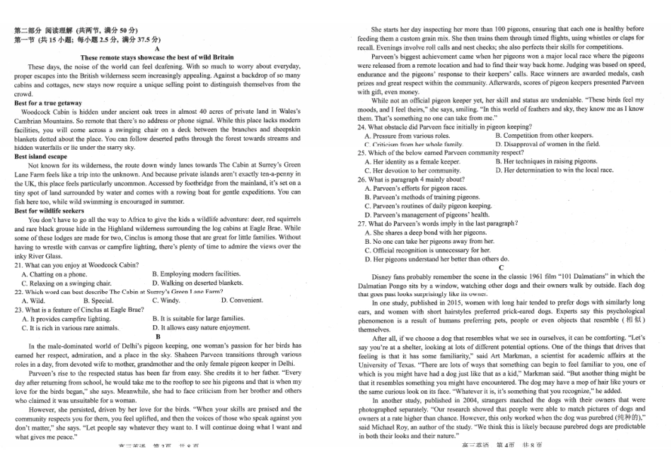 英语辽宁协作校2025-2026学年度上学期高三年级期末考试试题(1.19-1.20).pdf_第2页