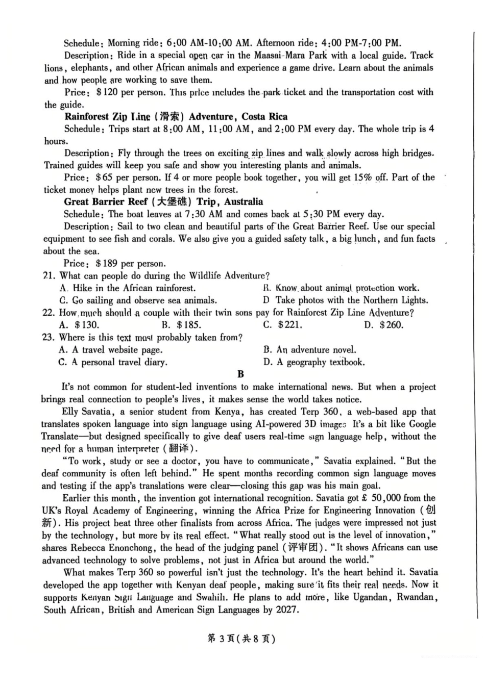 英语山东济南市名校联考2025-2026学年高一年级上学期1月阶段性检测（1.20-1.21）.pdf_第3页