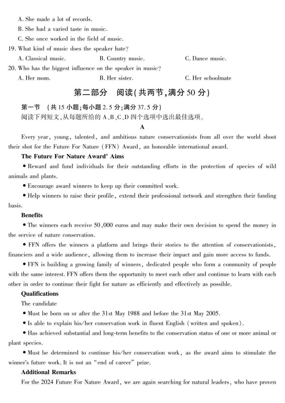 英语陕西咸阳市实验中学2025-2026学年度第一(上)学期高二年级第三次质量检测(12月)（12月底）.pdf_第3页