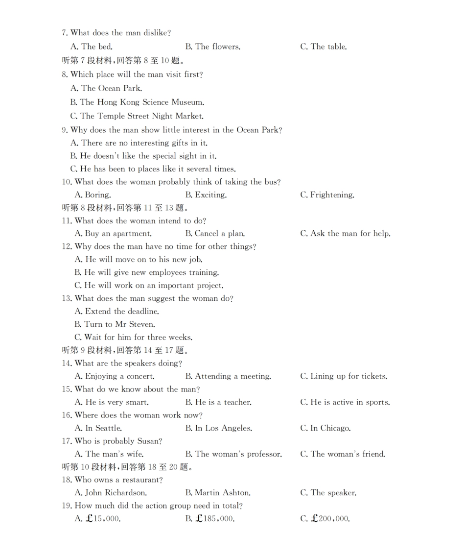 英语试卷+答案山东济宁市2025-2026学年高二年级上学期1月诊断性练习(1.22-1.23).pdf_第2页