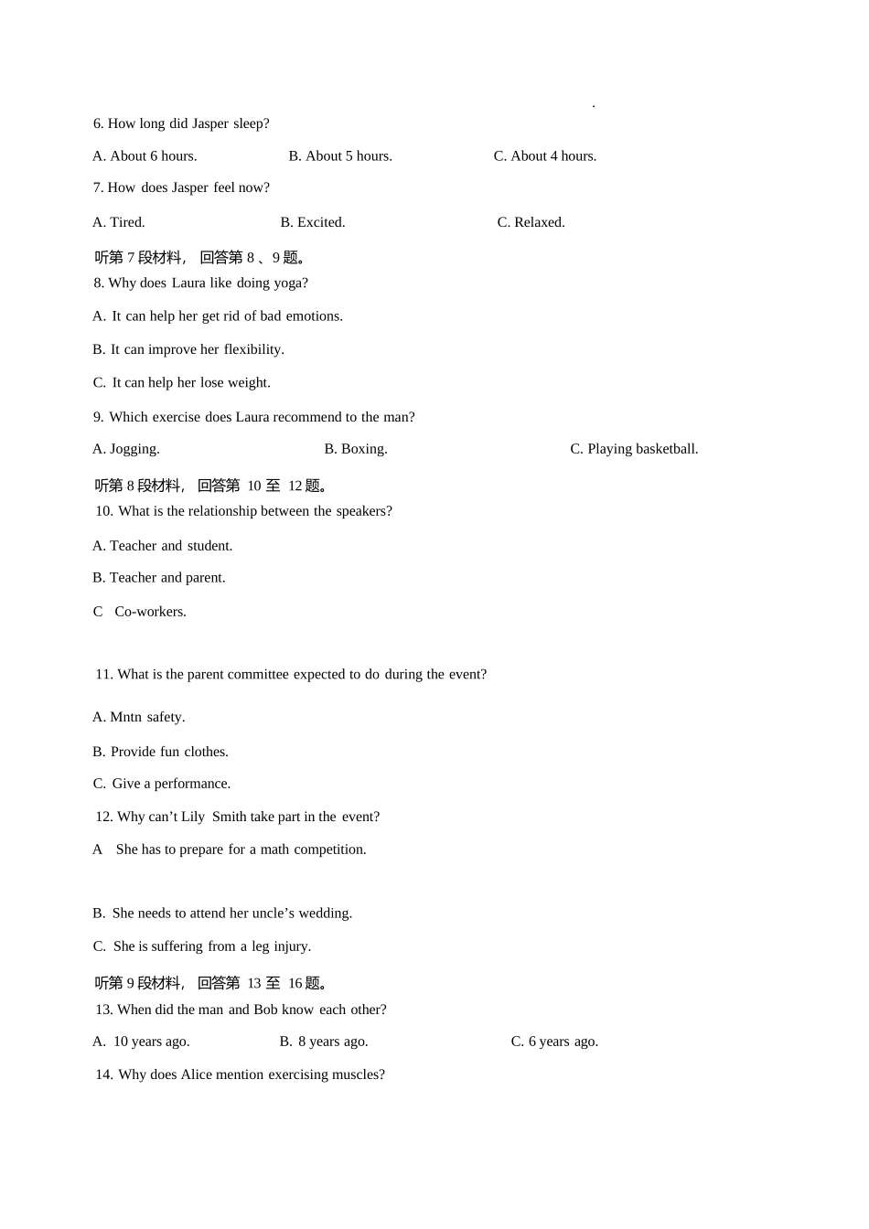 英语试卷+答案山东枣庄三中2025-2026学年高一年级上学期学情调查考试(1月月考)(1.9-1.10).docx_第2页