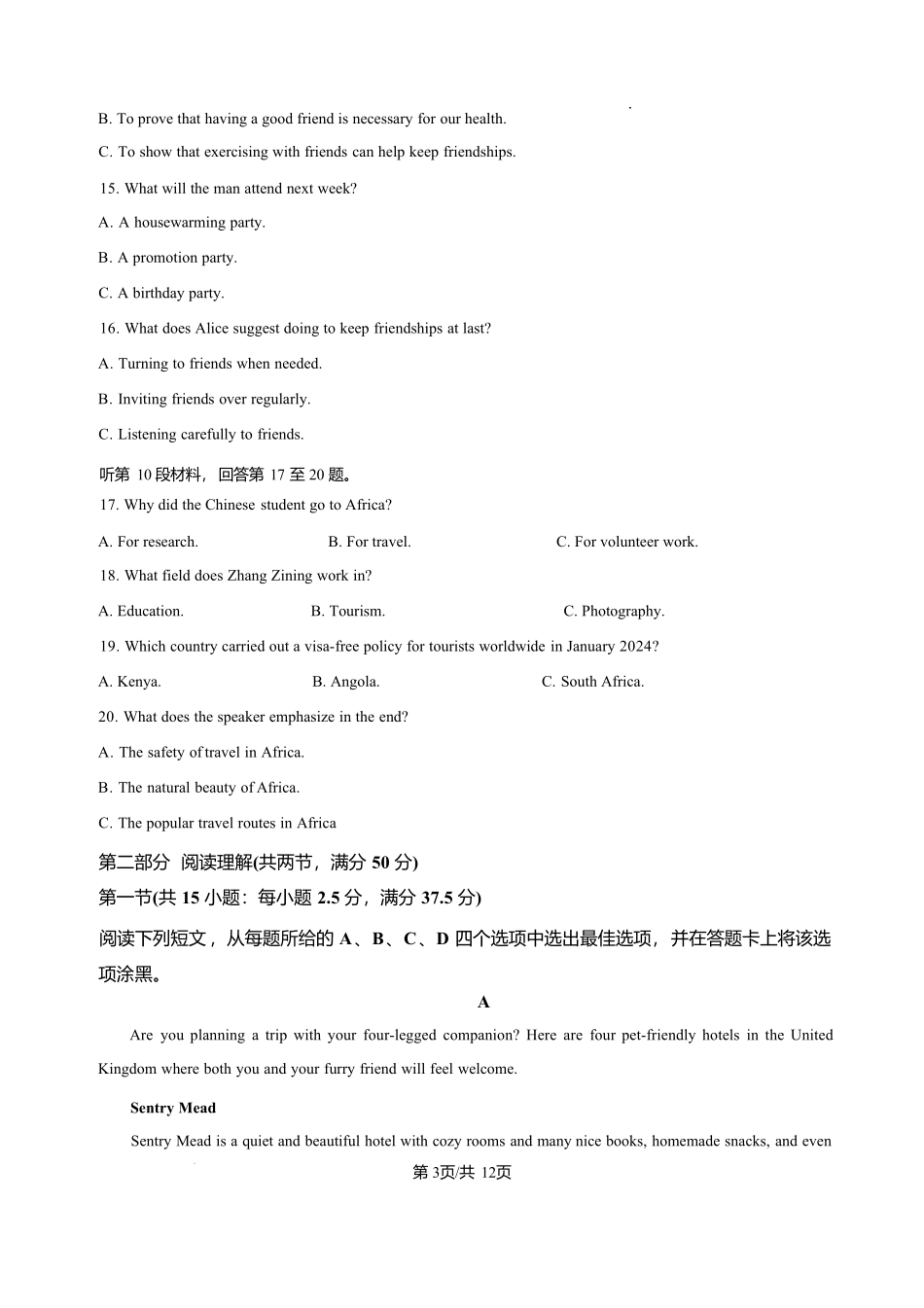 英语试卷+答案山东枣庄三中2025-2026学年高一年级上学期学情调查考试(1月月考)(1.9-1.10).pdf_第3页