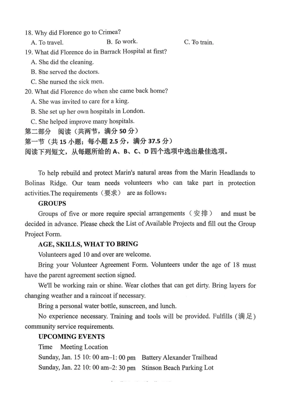英语试卷+答案山西吕梁市三金联盟2025-2026学年高一上学期第二次联合考试（12月）（12.5-12.6）.pdf_第3页