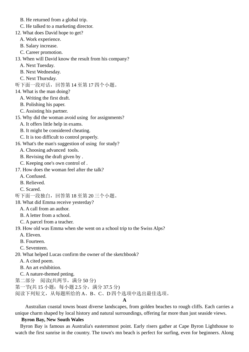 英语试卷湖北荆州市(荆州、荆门、宜昌)2026届高三年级元月质量检测(荆州宜昌荆门元调)(1.13-1.14).docx_第2页