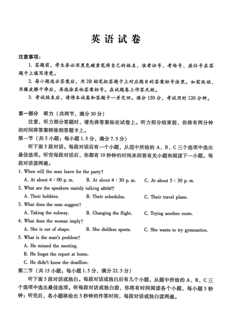 英语试卷-重庆巴蜀中学2026届高三1月高考适应性月考卷（六）.pdf_第1页