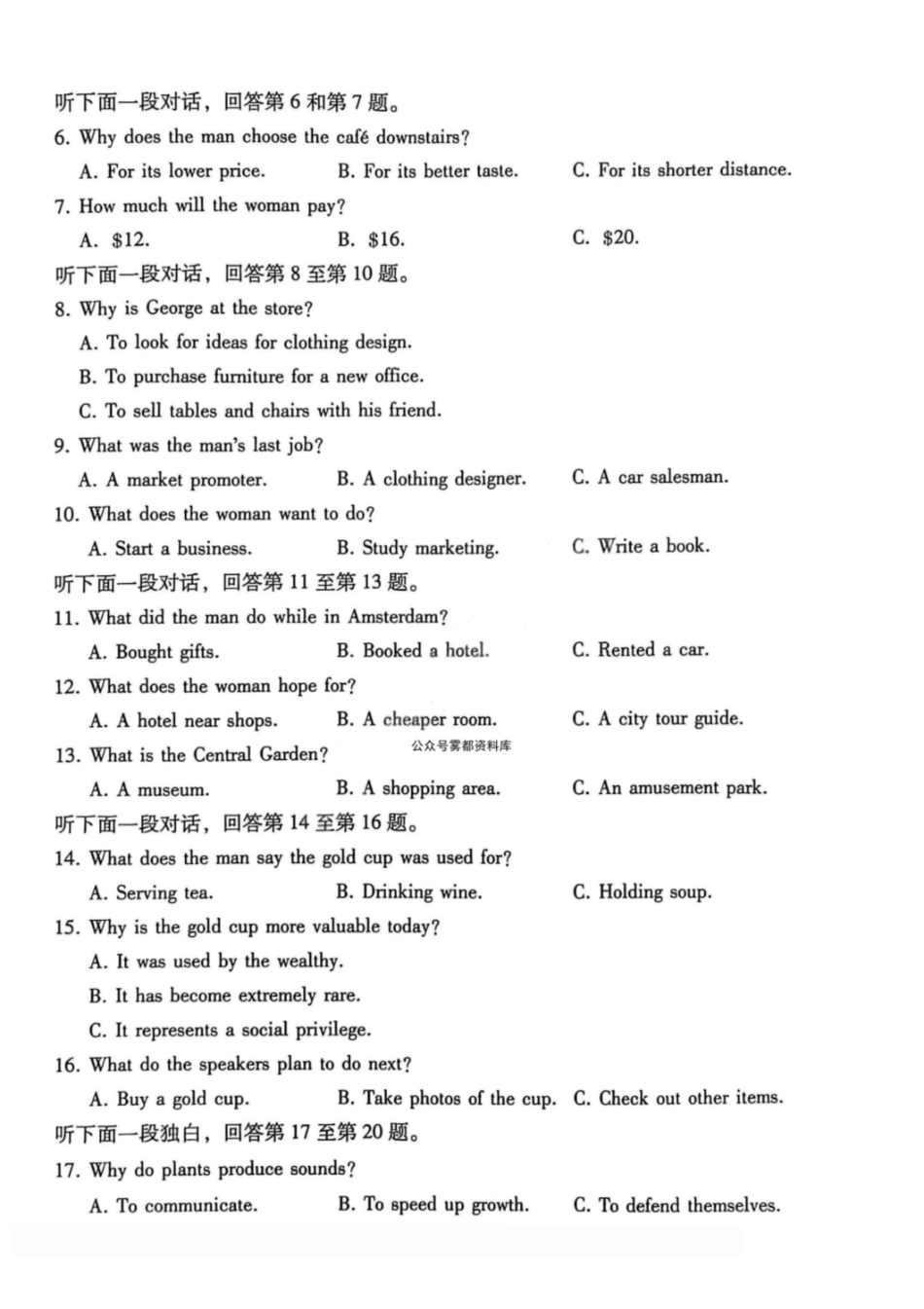 英语试卷-重庆巴蜀中学2026届高三1月高考适应性月考卷（六）.pdf_第2页