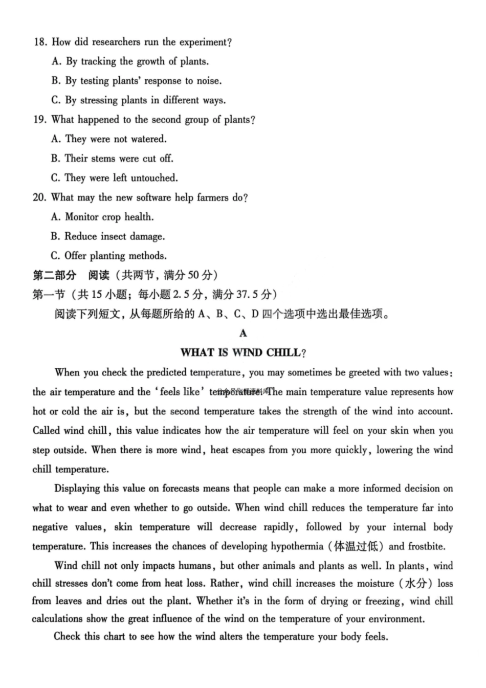 英语试卷-重庆巴蜀中学2026届高三1月高考适应性月考卷（六）.pdf_第3页