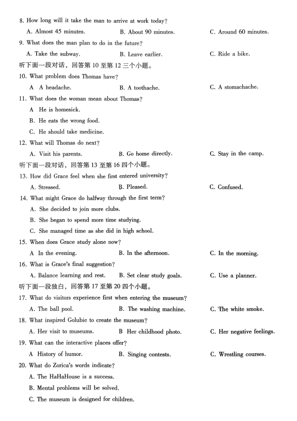 英语试卷重庆市第八中学校2026届高三上学期1月适应性月考（五）(1.15-1.17).pdf_第2页