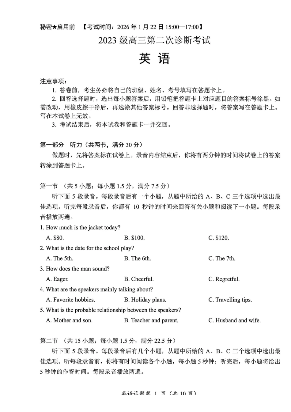 英语四川“元三维大联考”2023级高三第二次诊断考试(即绵阳二诊B卷)(1.21-1.23).pdf_第1页