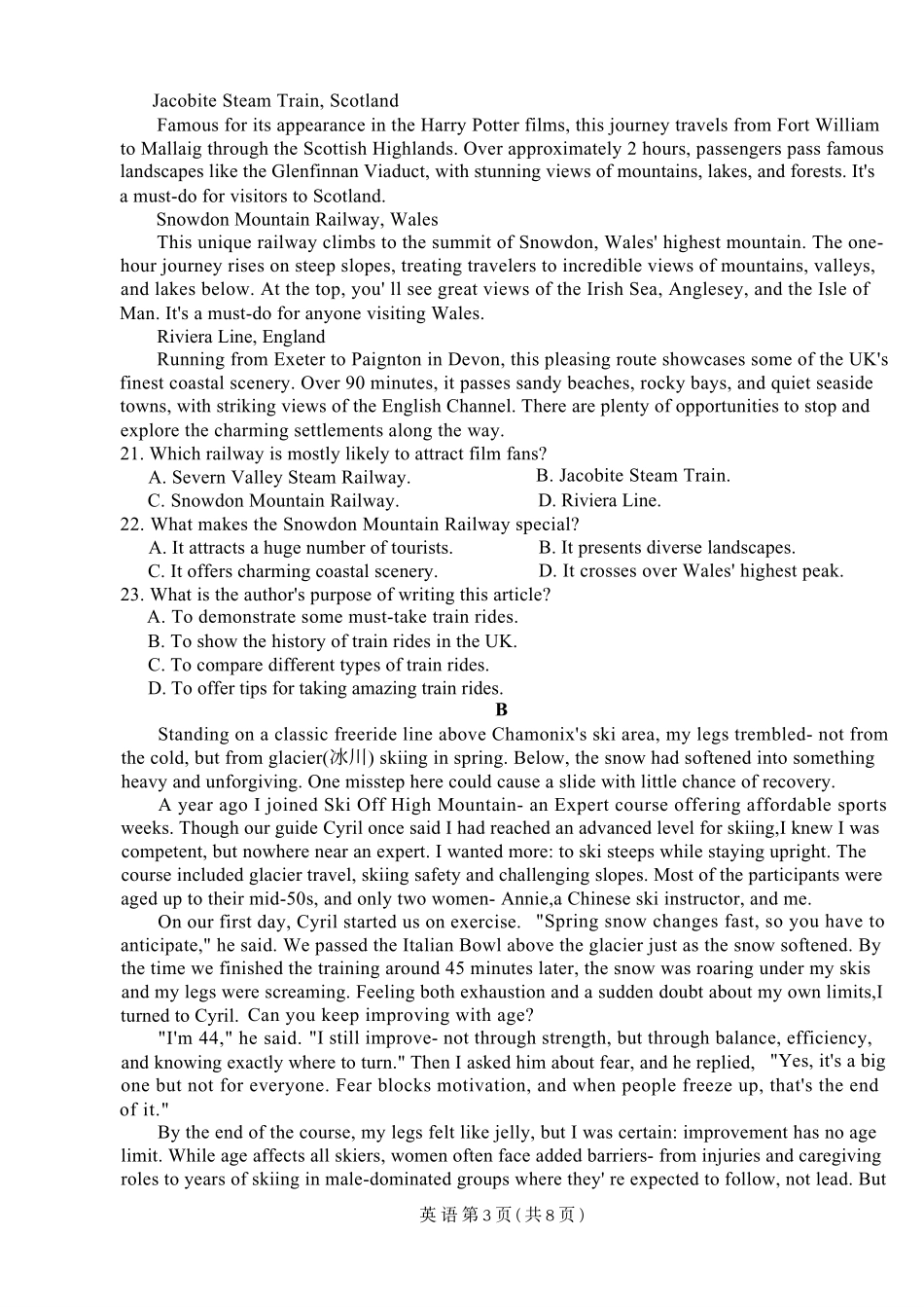 英语四川大数据教研联盟2023级(2026届)高三第二次诊断考试(绵阳二诊B卷)(绵阳二诊)(1.21-1.23).pdf_第3页