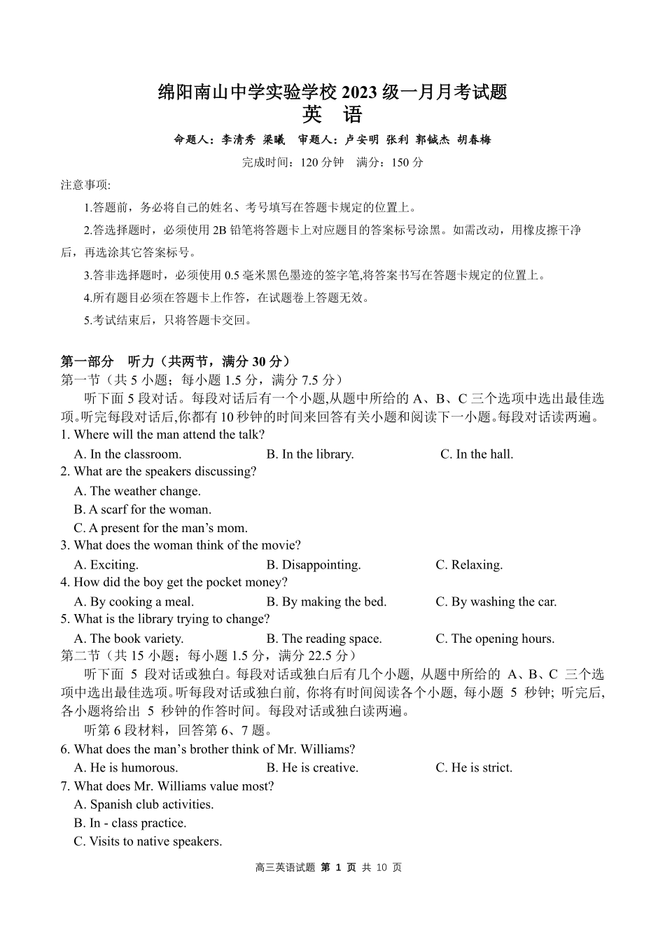 英语四川绵阳南山中学实验学校2025-2026学年2026届高三上学期二诊模拟考试暨1月月考(1.13-1.14).pdf_第1页