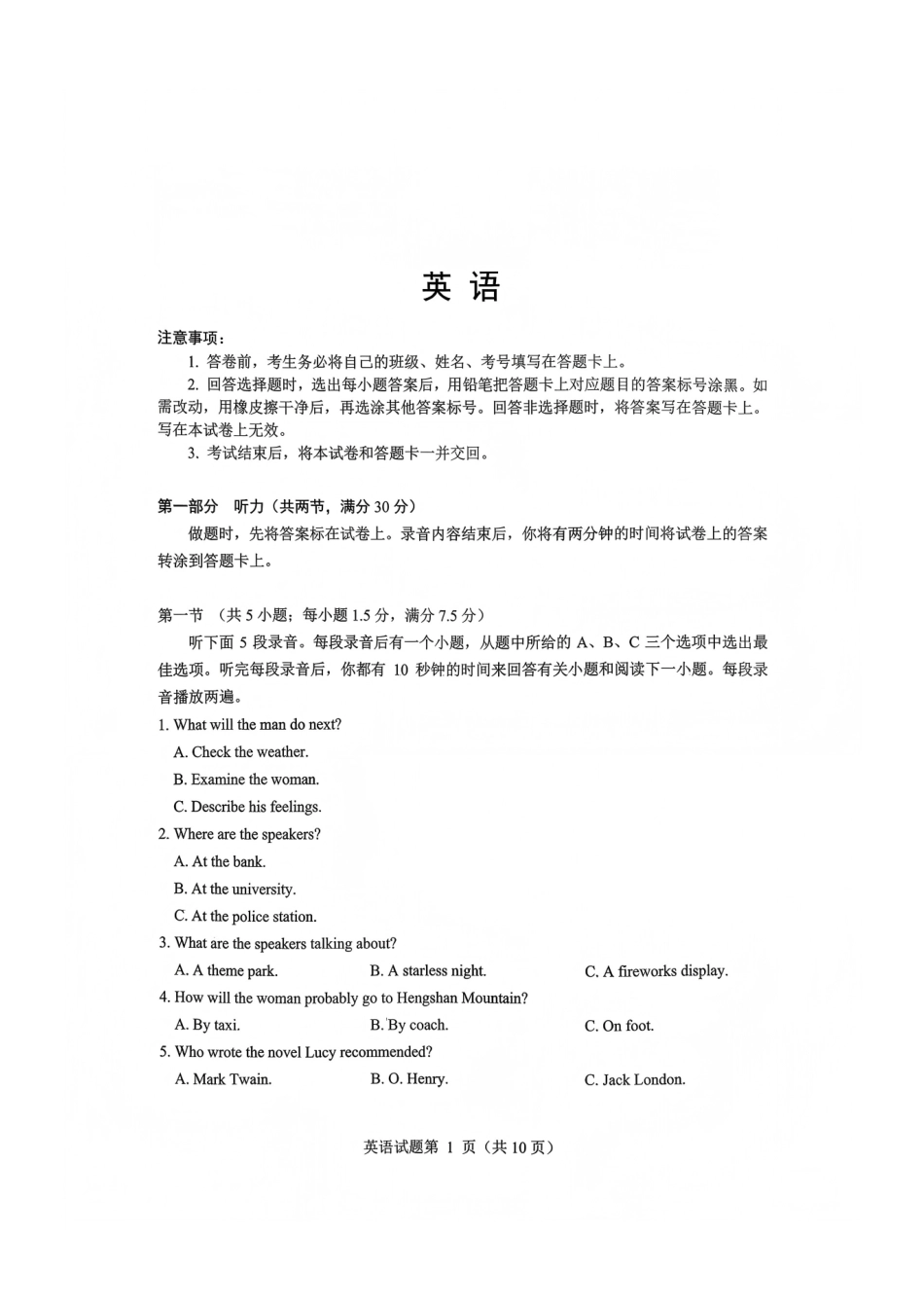 英语四川绵阳市2023级(2026届)高三第二次诊断考试（A卷）(绵阳二诊)(1.21-1.23).pdf_第1页