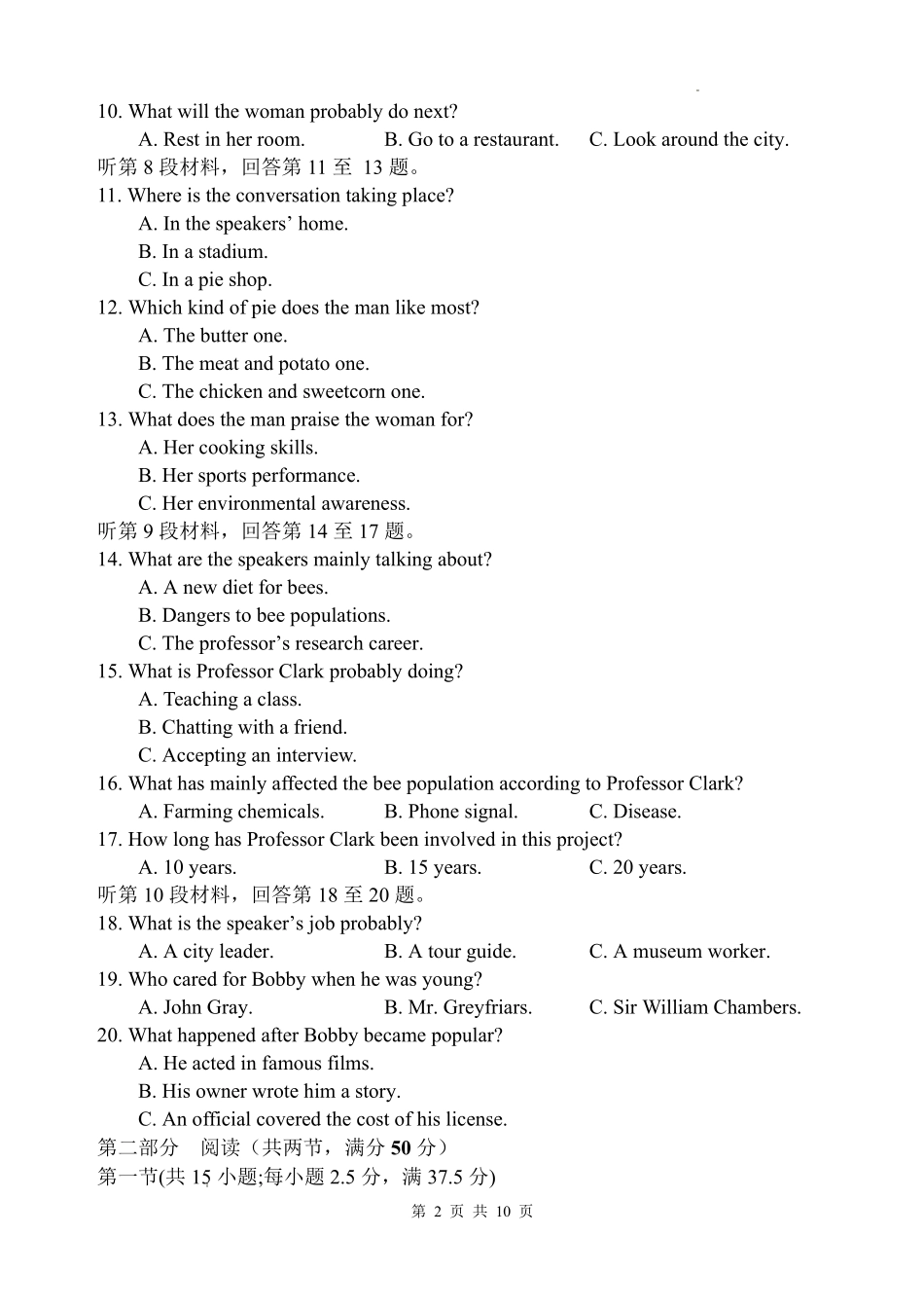英语四川绵阳中学2026届高三第二次模拟考试(绵阳中学二诊)（1.16-1.17）.pdf_第2页