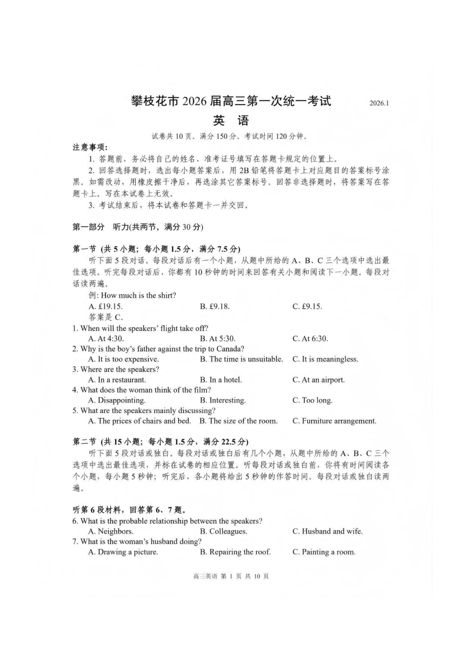 英语四川攀枝花市2026届高三年级第一次统一考试(攀枝花一诊)(1.12-1.14).pdf_第1页