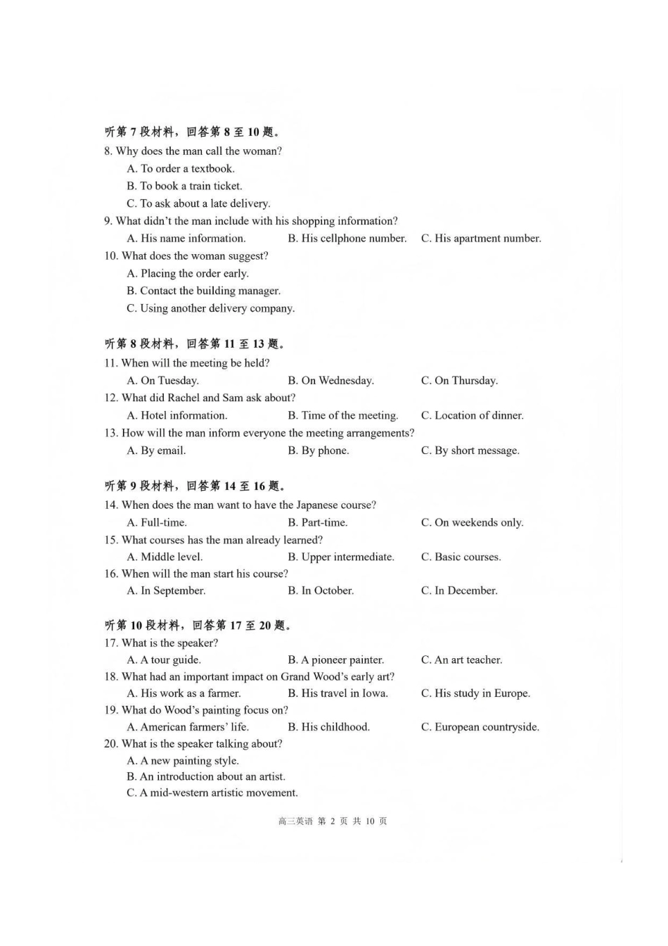 英语四川攀枝花市2026届高三年级第一次统一考试(攀枝花一诊)(1.12-1.14).pdf_第2页