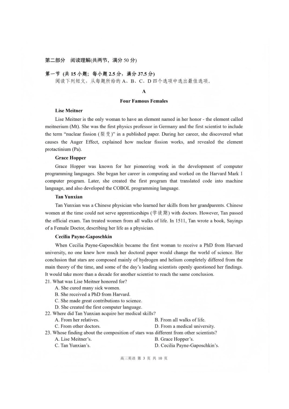 英语四川攀枝花市2026届高三年级第一次统一考试(攀枝花一诊)(1.12-1.14).pdf_第3页