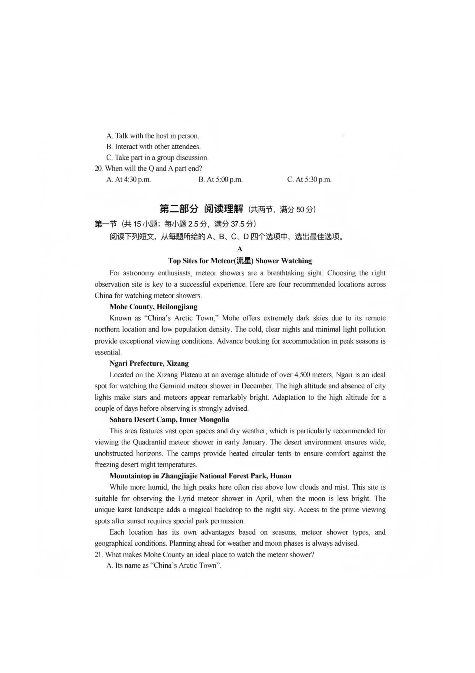 英语四川遂宁市高中2026届高三年级一诊考试(遂宁一诊)(1.20-1.22).pdf_第3页