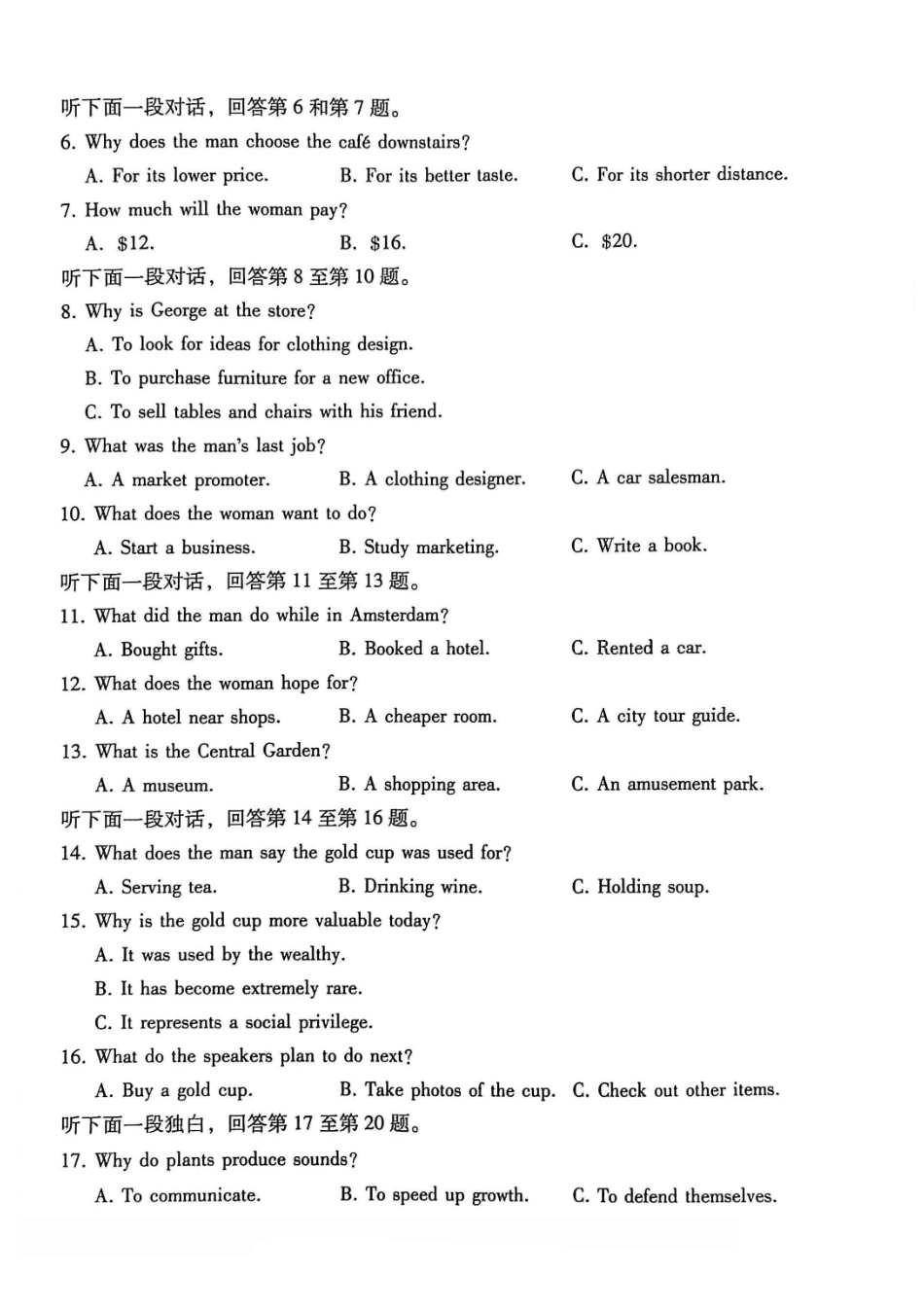 英语重庆市巴蜀中学2026届高三1月高考适应性月考卷（六）(1.22-1.24).pdf_第2页