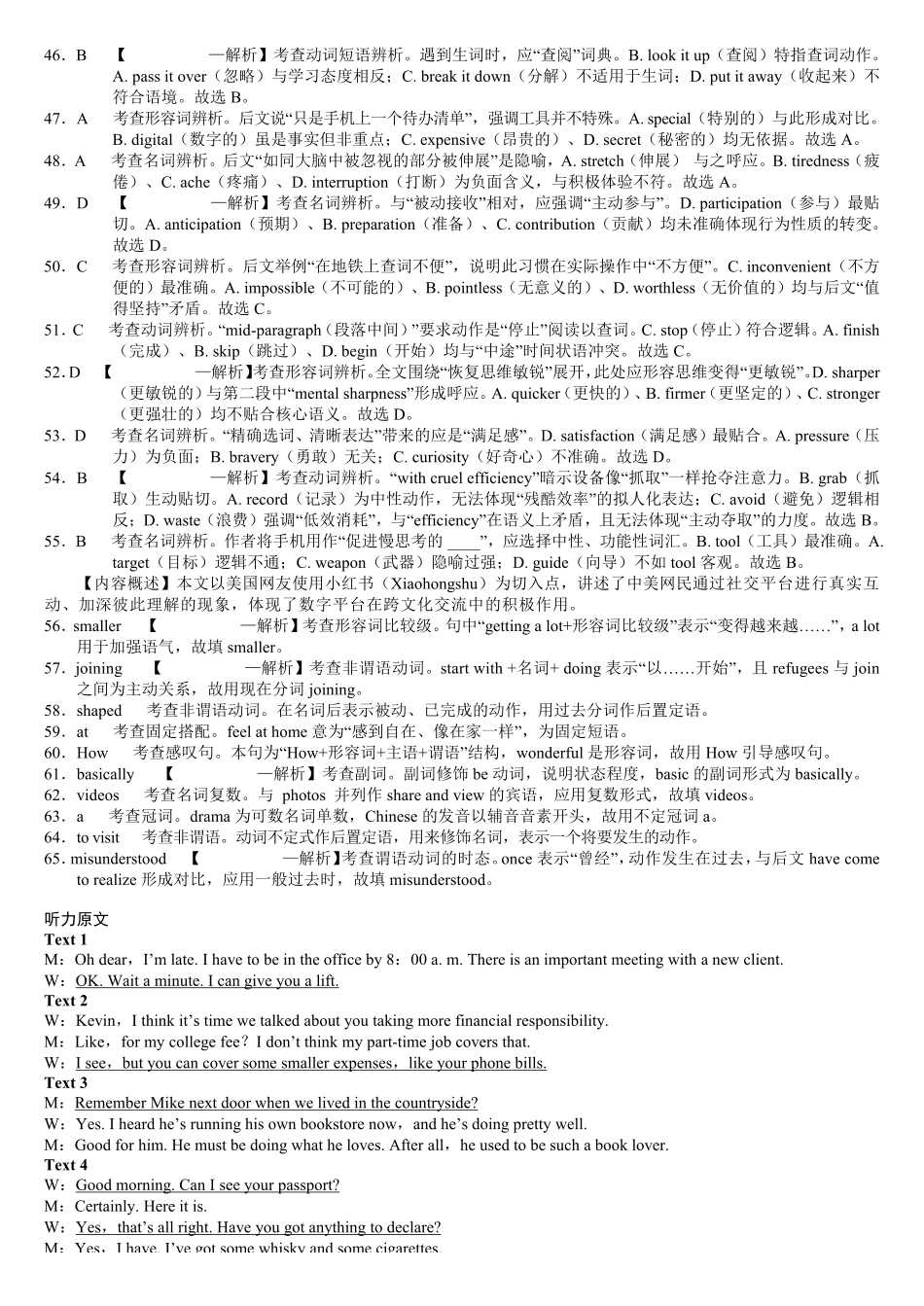 英语重庆市第八中学校2026届高三上学期1月适应性月考（五）(1.15-1.17).pdf_第3页