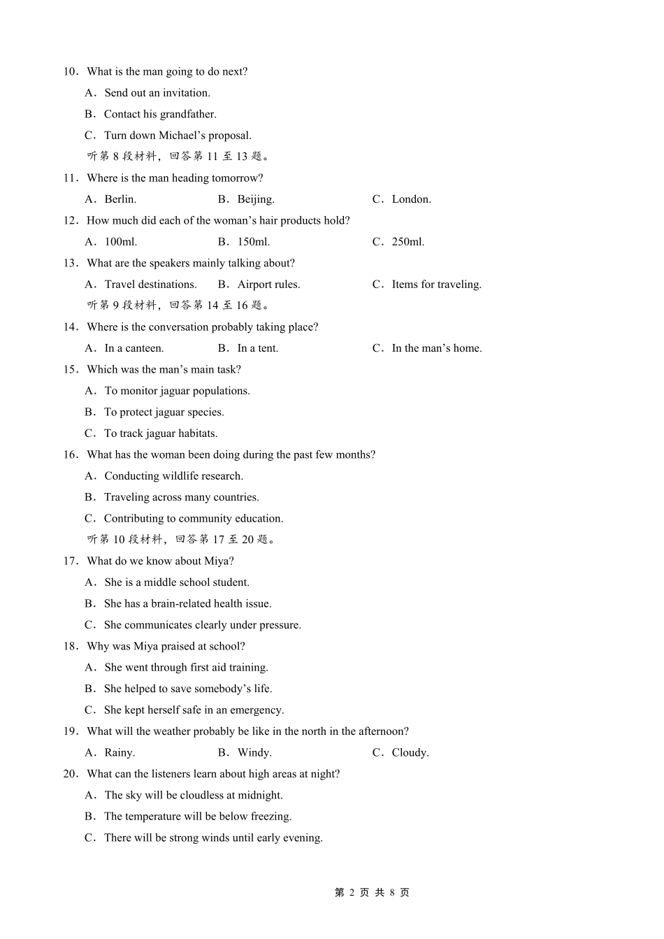 英语重庆市重庆实验外国语学校2025-2026学年度（上）高2026届高三年级1月期末（七）考试（1.16-1.17）.pdf_第2页