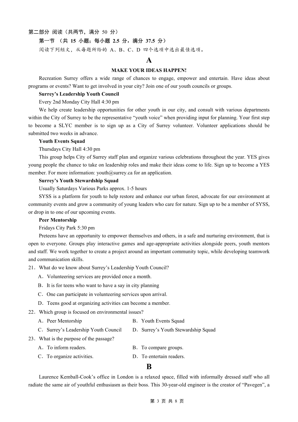 英语重庆市重庆实验外国语学校2025-2026学年度（上）高2026届高三年级1月期末（七）考试（1.16-1.17）.pdf_第3页