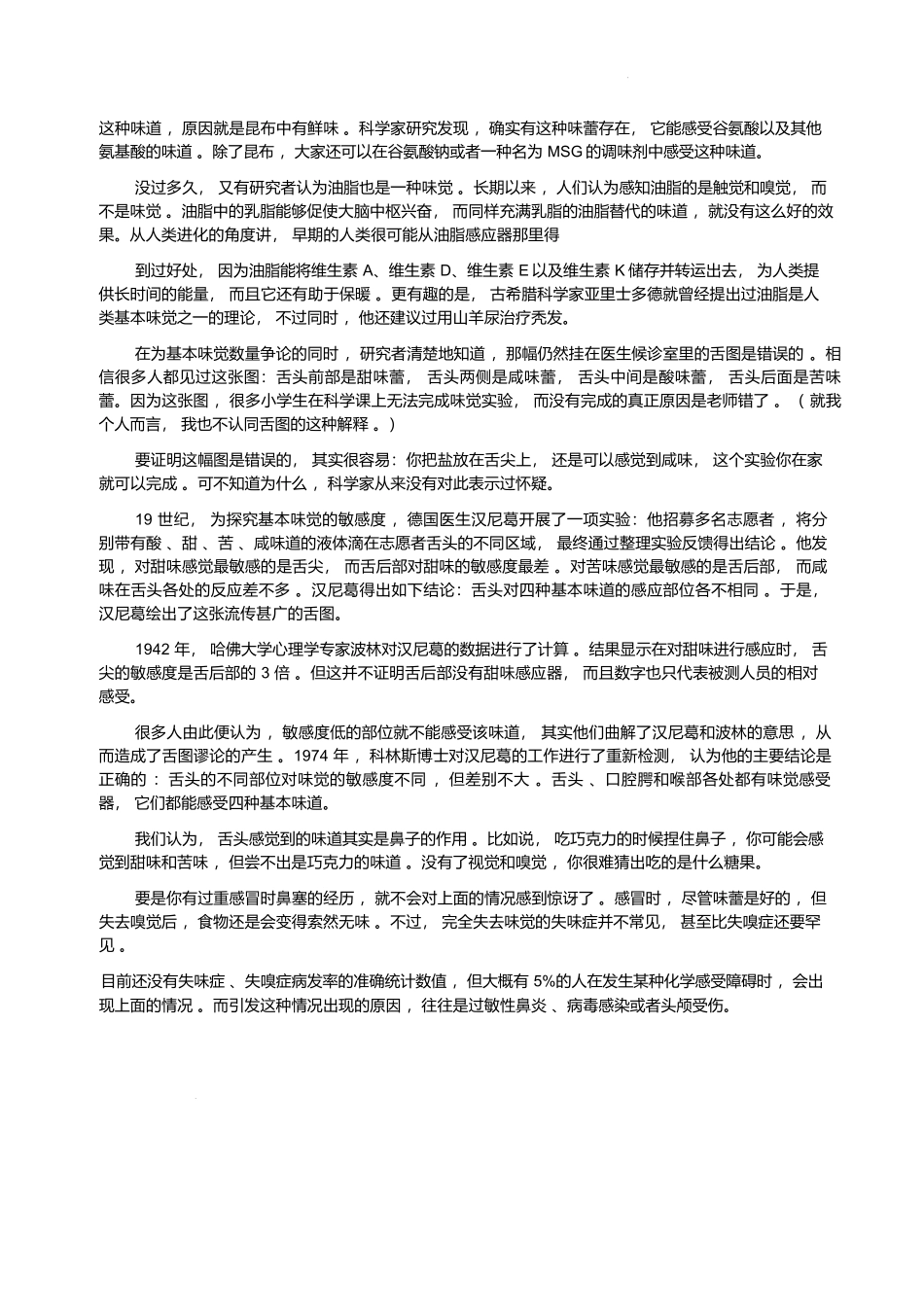 语文+答案安徽华师联盟2025-2026学年2026届高三第一(上)学期1月质量检测(1.15-1.16).docx_第2页