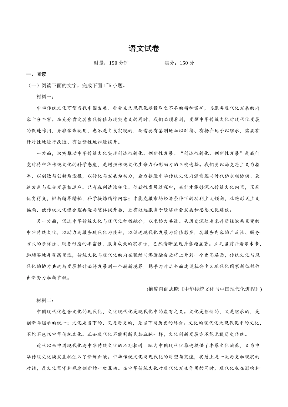语文+答案湖南娄底一中2025年秋季学期高二年级上学期1月月考(1.12-1.13).pdf_第1页