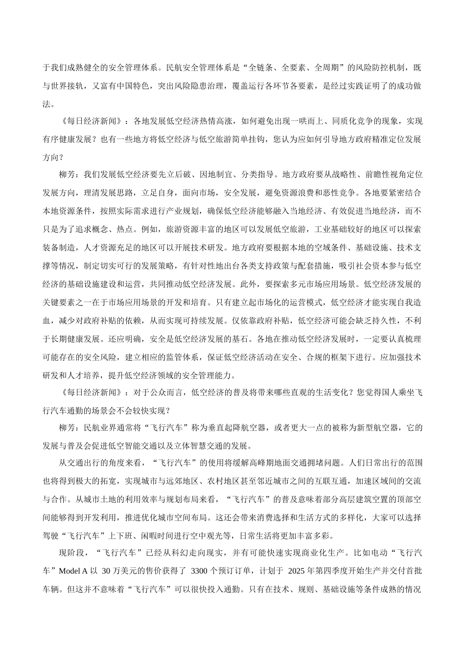 语文+答案陕西渭南市2026届高三教学质量检测（Ⅰ）(渭南一模)(1.12-1.14).docx_第2页